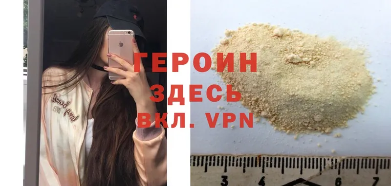 купить   Кумертау  ГЕРОИН Heroin 