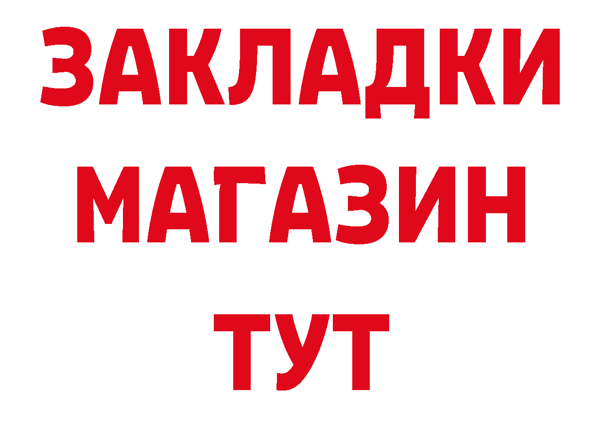 Бутират буратино зеркало сайты даркнета ссылка на мегу Кумертау