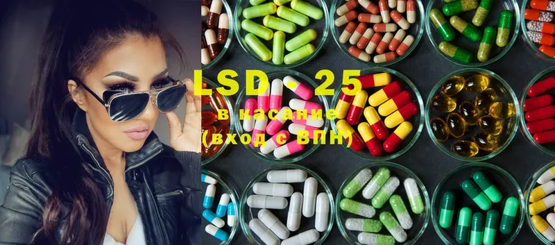 LSD-25 экстази ecstasy Кумертау