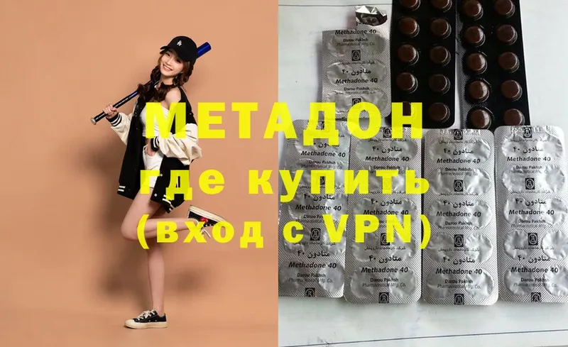 МЕТАДОН VHQ  Кумертау 